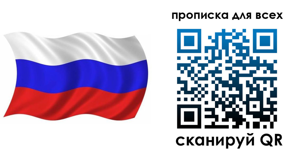 прописка для военкомата в Воронеже