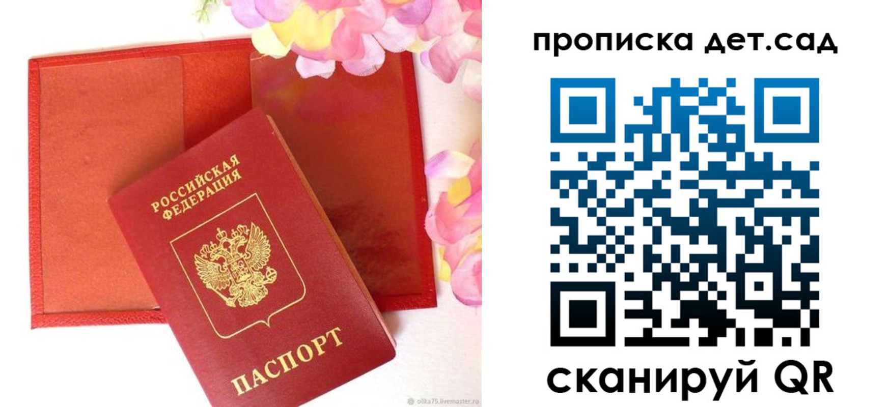 прописка от собственника в Воронеже